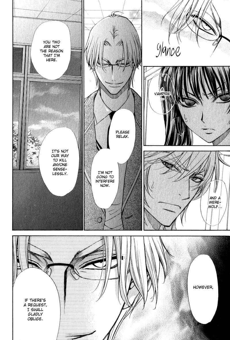 Page 4 Chapter 4 Atsumare! Gakuen Tengoku