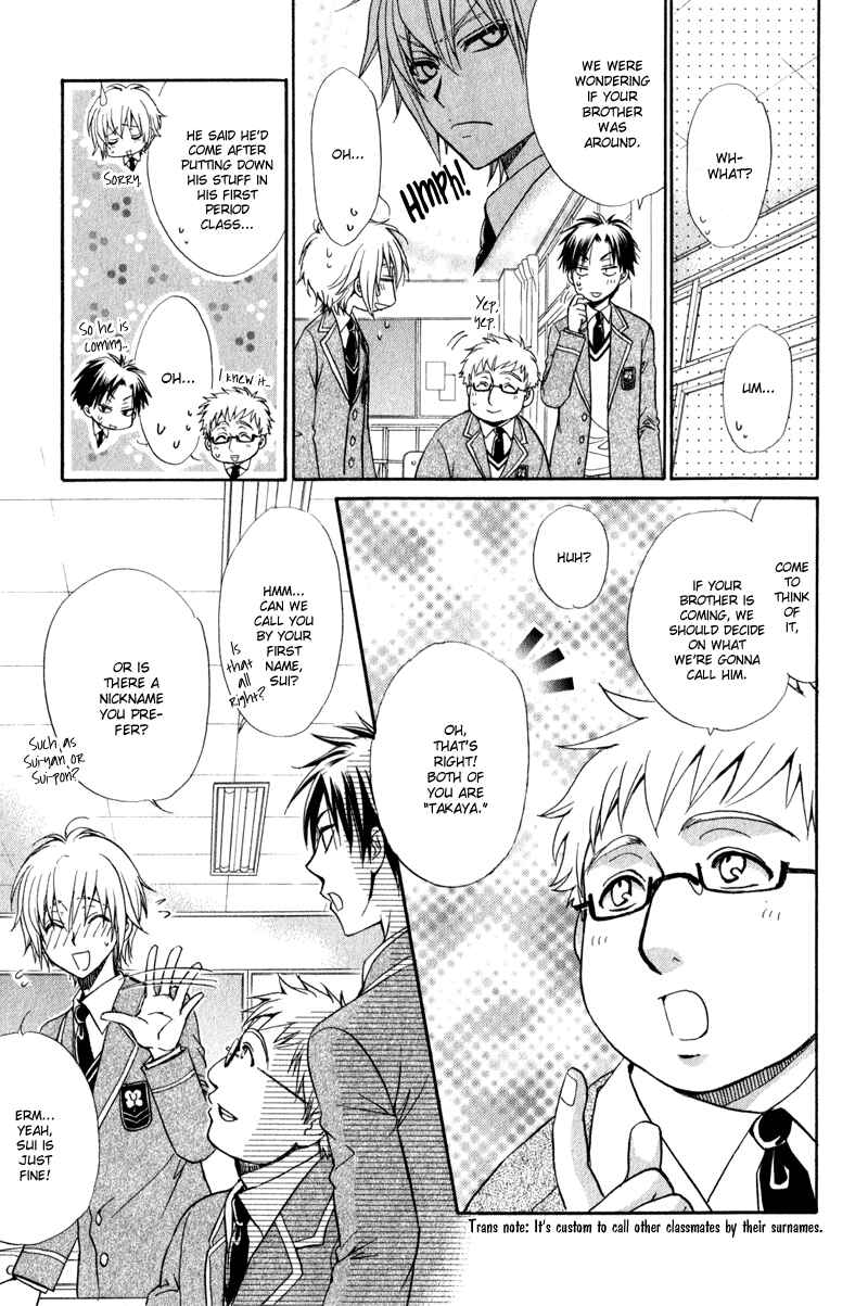 Page 2 Chapter 2 Atsumare! Gakuen Tengoku