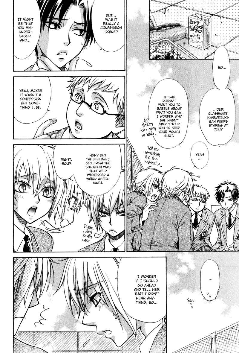 Page 7 Chapter 2 Atsumare! Gakuen Tengoku
