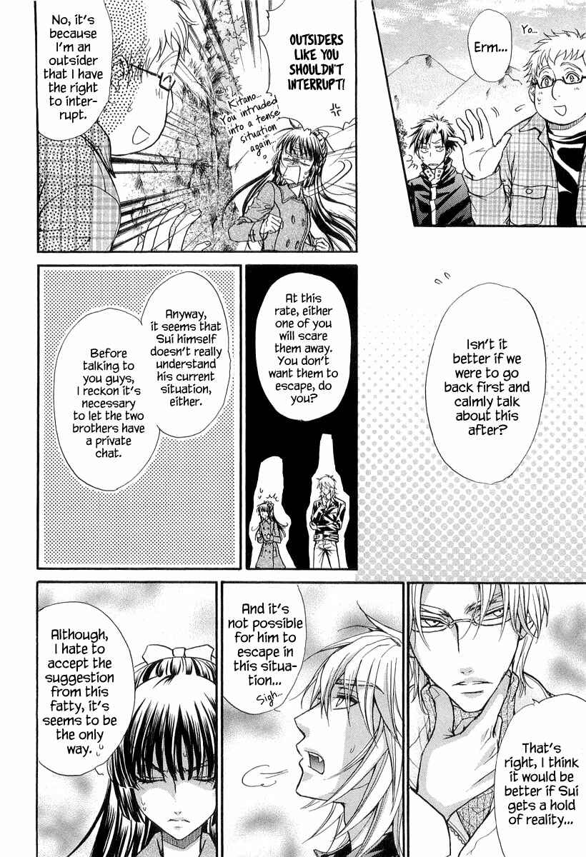 Page 18 Chapter 9 Atsumare! Gakuen Tengoku