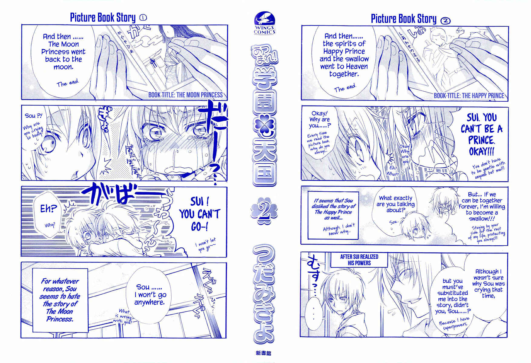 Page 3 Chapter 9 Atsumare! Gakuen Tengoku