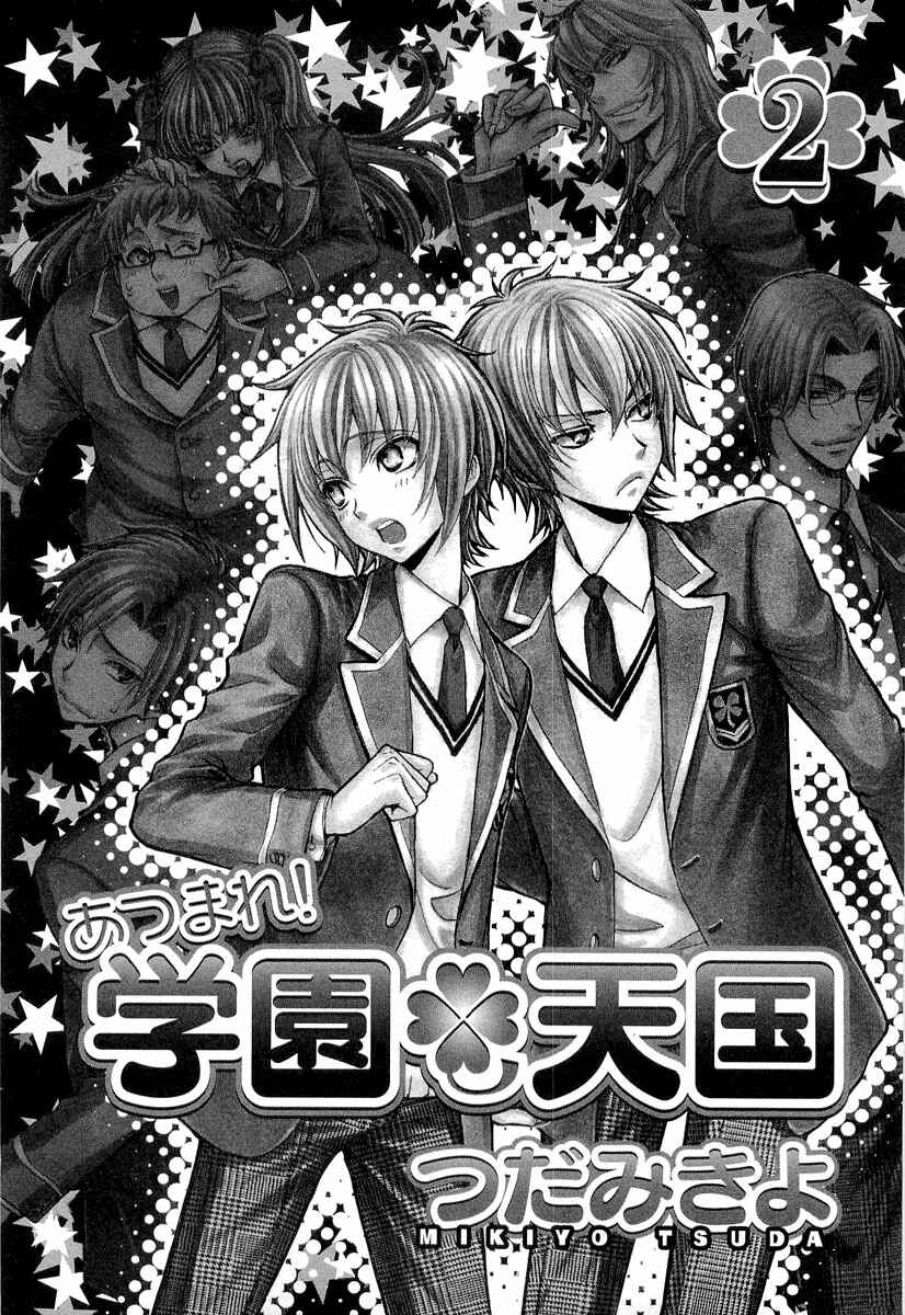 Page 7 Chapter 9 Atsumare! Gakuen Tengoku