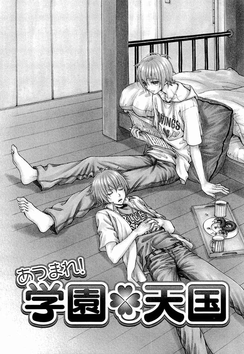 Page 9 Chapter 9 Atsumare! Gakuen Tengoku