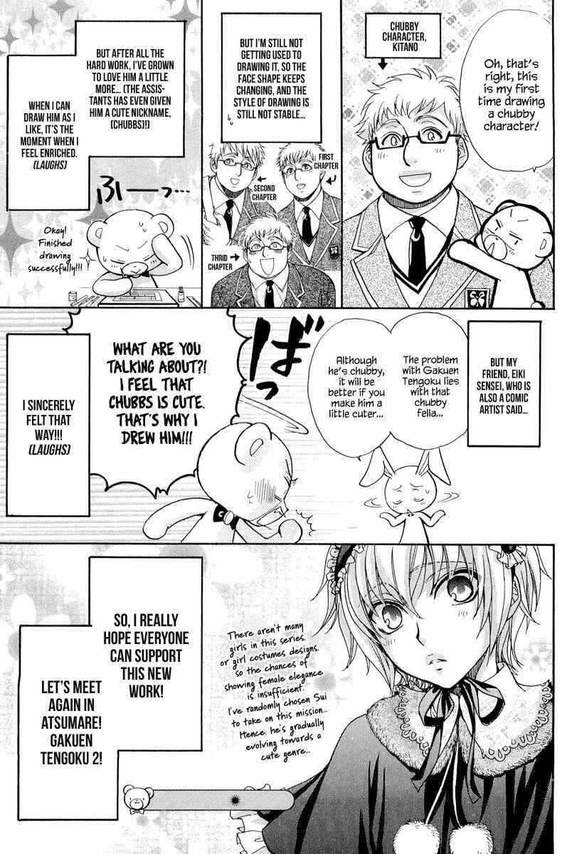 Page 12 Chapter 8.5 Atsumare! Gakuen Tengoku