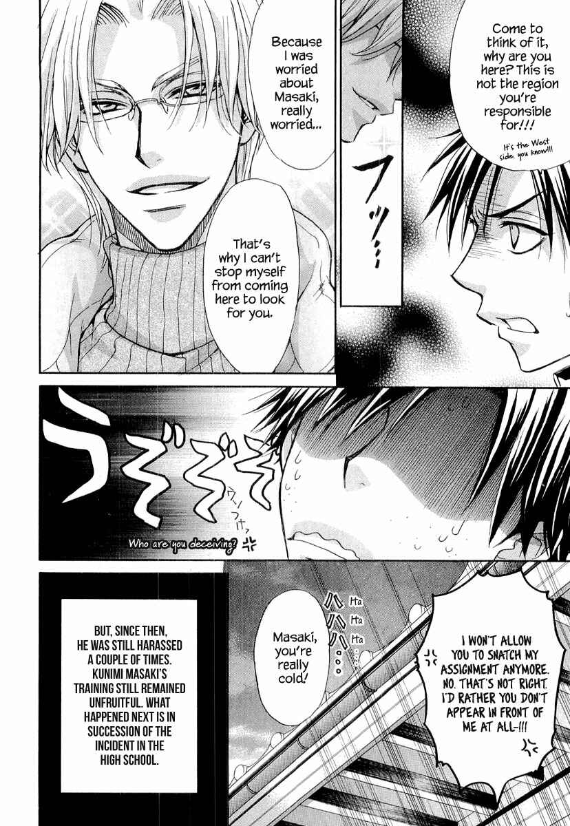 Page 7 Chapter 8.5 Atsumare! Gakuen Tengoku