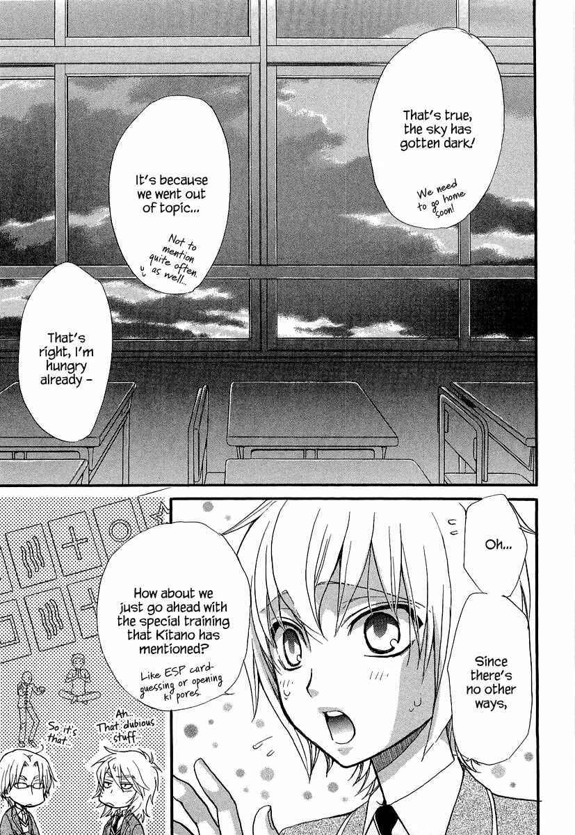 Page 15 Chapter 11 Atsumare! Gakuen Tengoku
