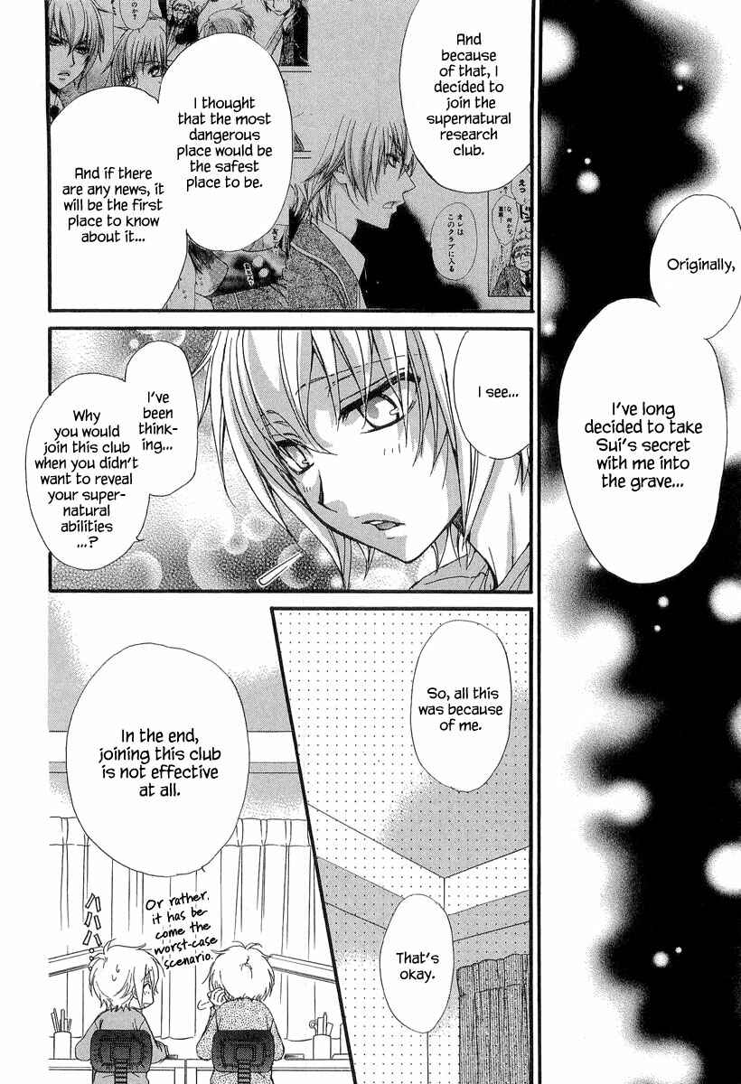 Page 22 Chapter 11 Atsumare! Gakuen Tengoku