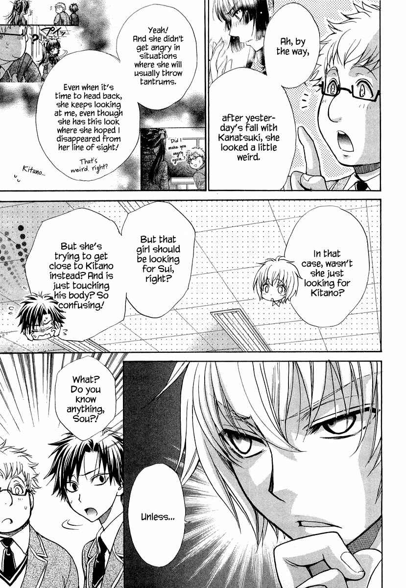 Page 37 Chapter 11 Atsumare! Gakuen Tengoku