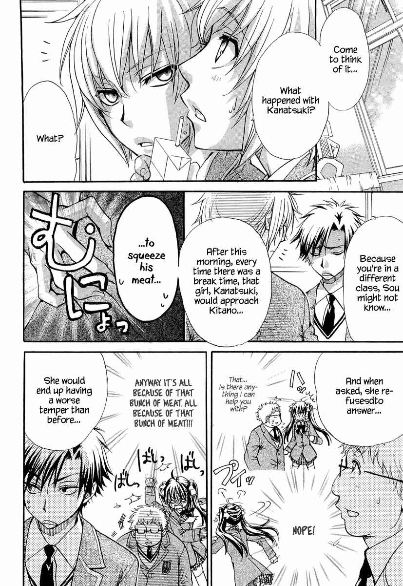 Page 42 Chapter 11 Atsumare! Gakuen Tengoku