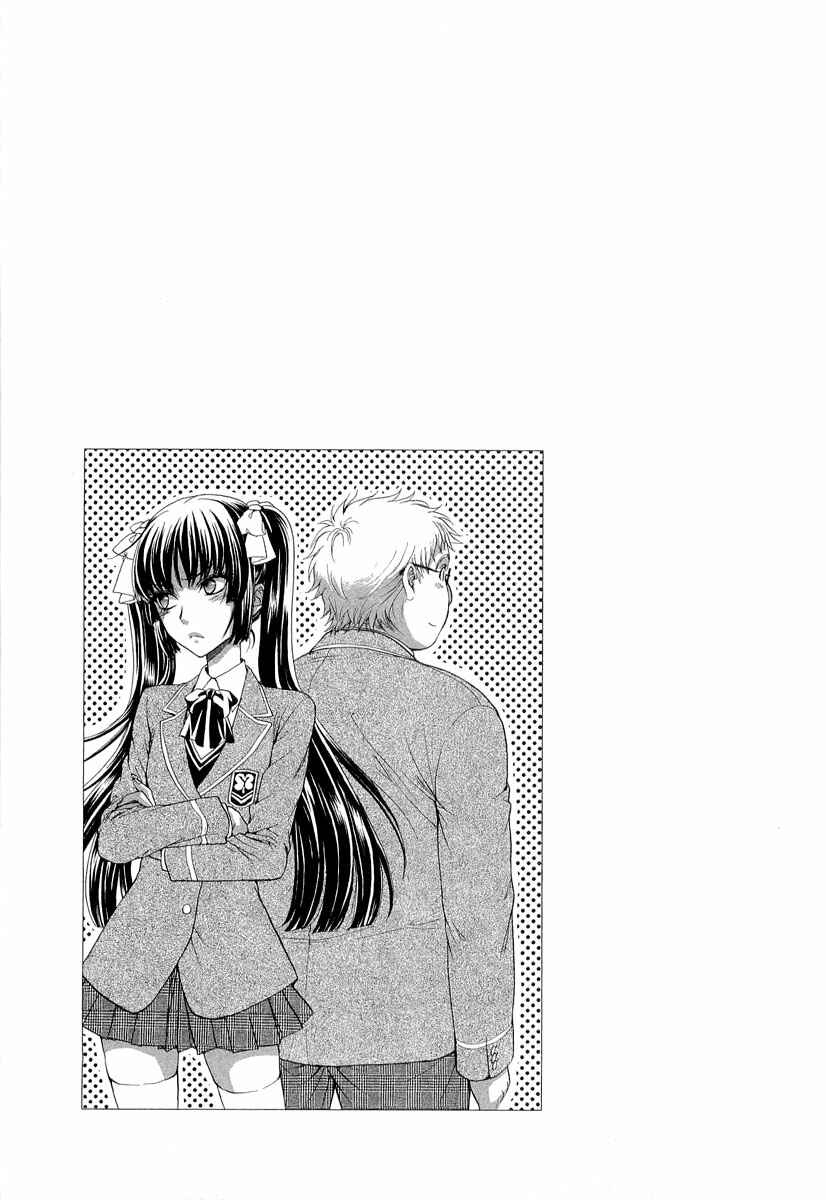 Page 45 Chapter 11 Atsumare! Gakuen Tengoku