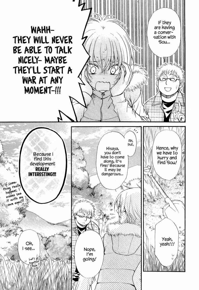 Page 11 Chapter 8 Atsumare! Gakuen Tengoku