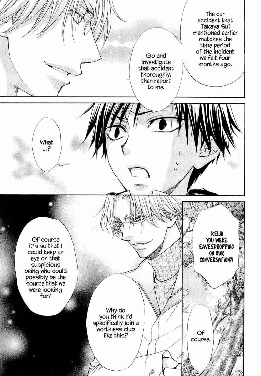 Page 13 Chapter 8 Atsumare! Gakuen Tengoku