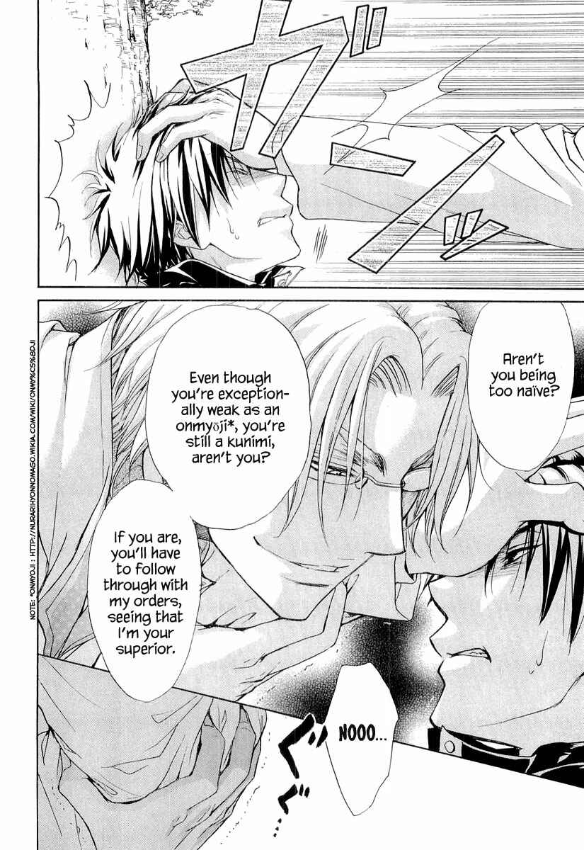 Page 16 Chapter 8 Atsumare! Gakuen Tengoku