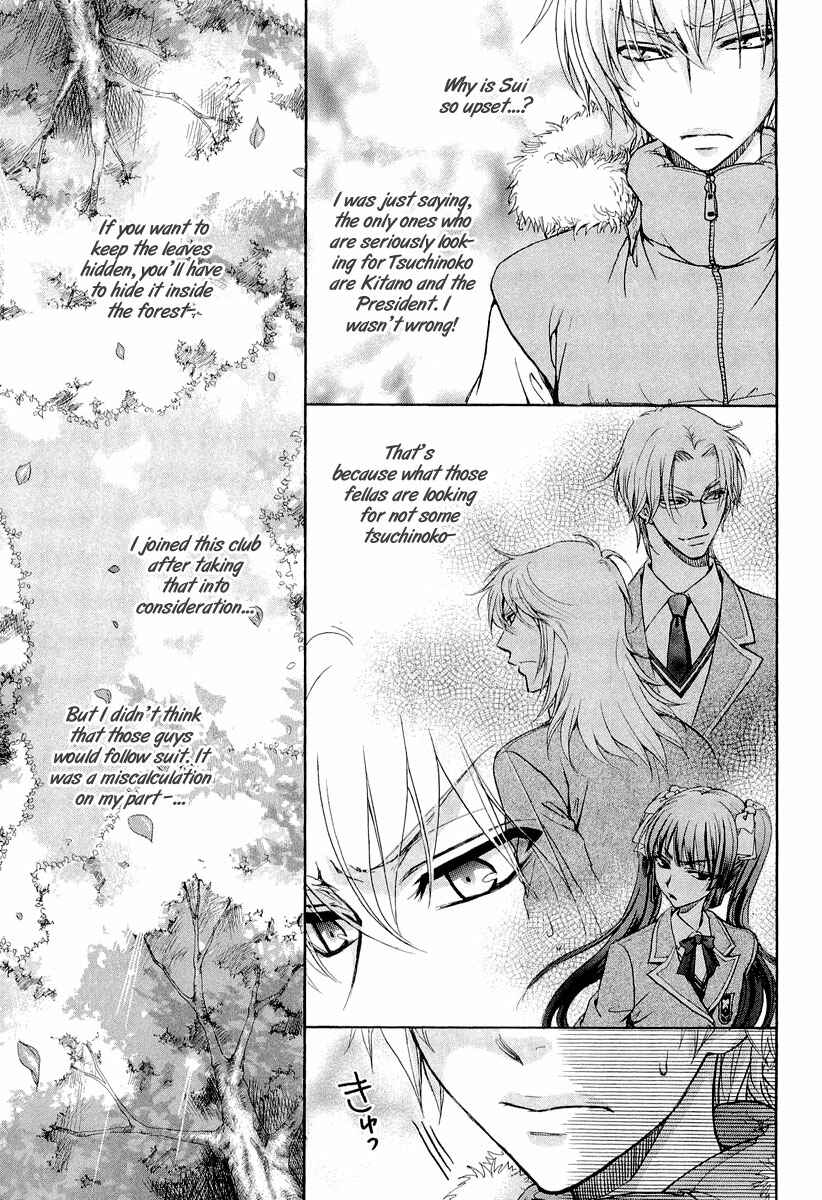 Page 19 Chapter 8 Atsumare! Gakuen Tengoku