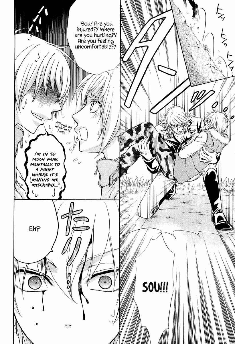 Page 30 Chapter 8 Atsumare! Gakuen Tengoku