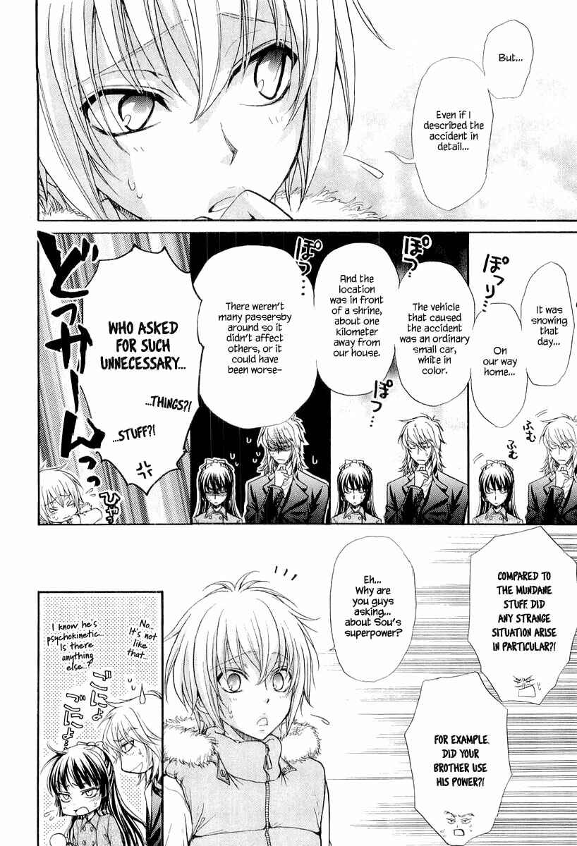 Page 8 Chapter 8 Atsumare! Gakuen Tengoku