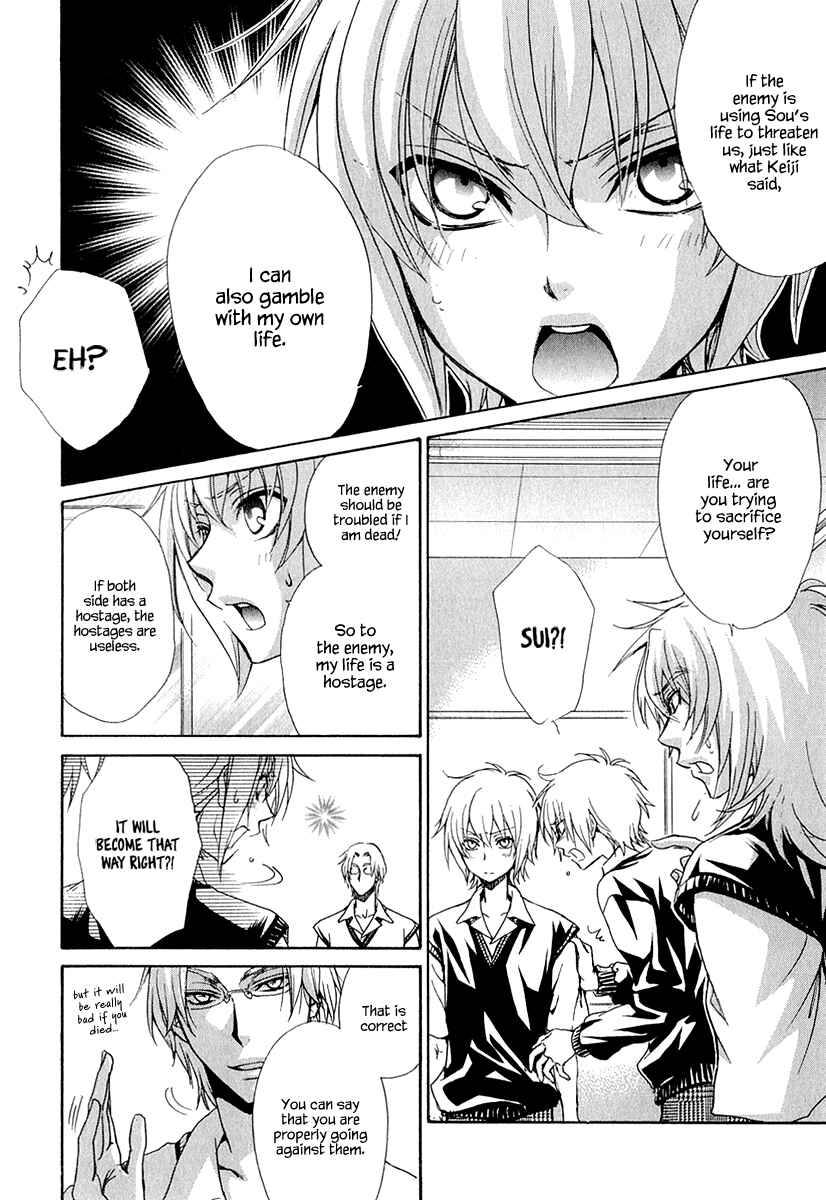 Page 12 Chapter 19 Atsumare! Gakuen Tengoku