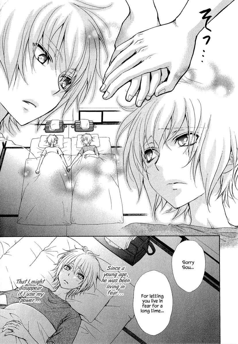 Page 15 Chapter 19 Atsumare! Gakuen Tengoku