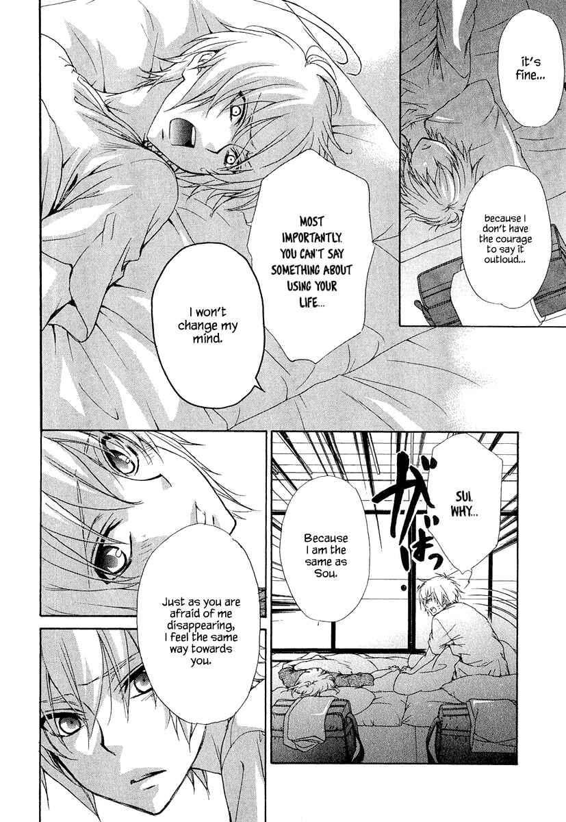 Page 16 Chapter 19 Atsumare! Gakuen Tengoku