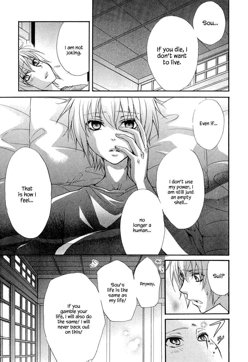 Page 17 Chapter 19 Atsumare! Gakuen Tengoku
