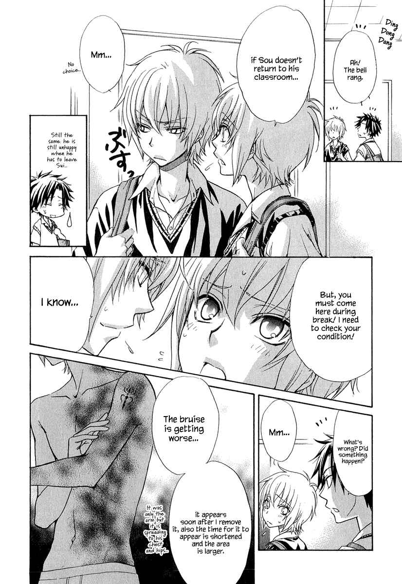 Page 24 Chapter 19 Atsumare! Gakuen Tengoku