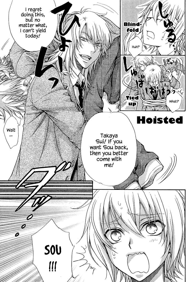Page 15 Chapter 13 Atsumare! Gakuen Tengoku