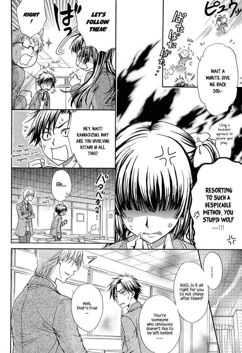 Page 16 Chapter 13 Atsumare! Gakuen Tengoku