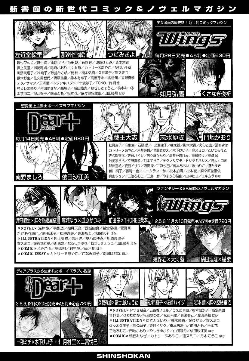 Page 45 Chapter 13 Atsumare! Gakuen Tengoku