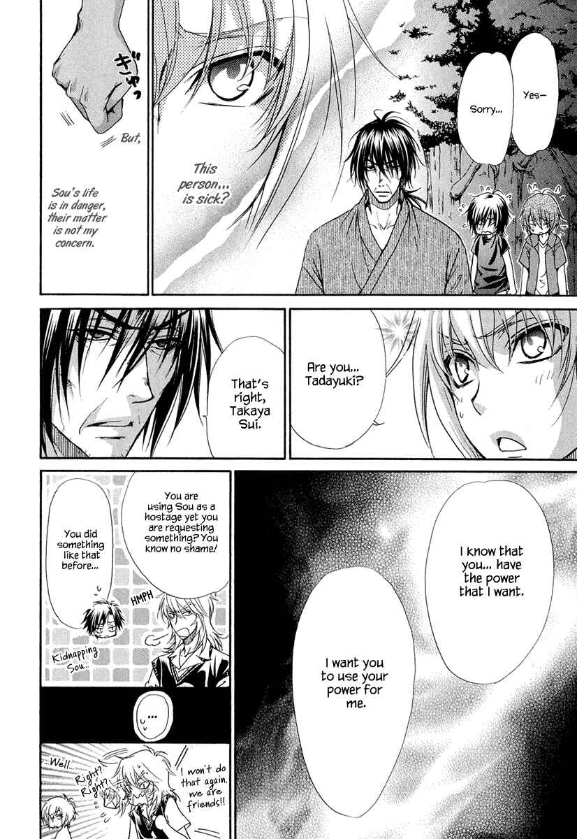 Page 15 Chapter 20 Atsumare! Gakuen Tengoku