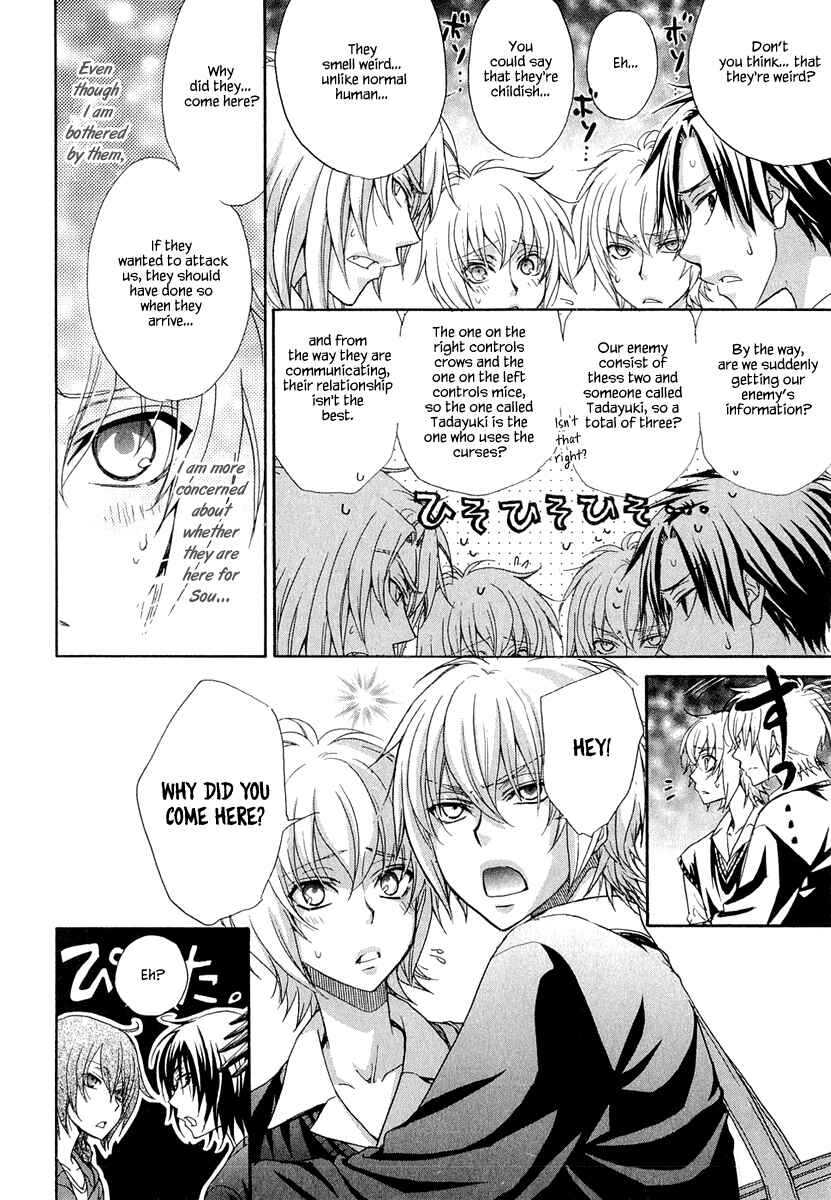 Page 5 Chapter 20 Atsumare! Gakuen Tengoku