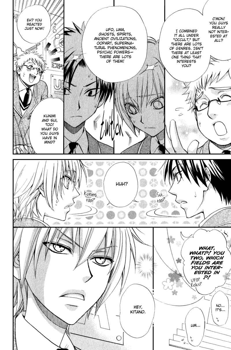 Page 7 Chapter 3 Atsumare! Gakuen Tengoku