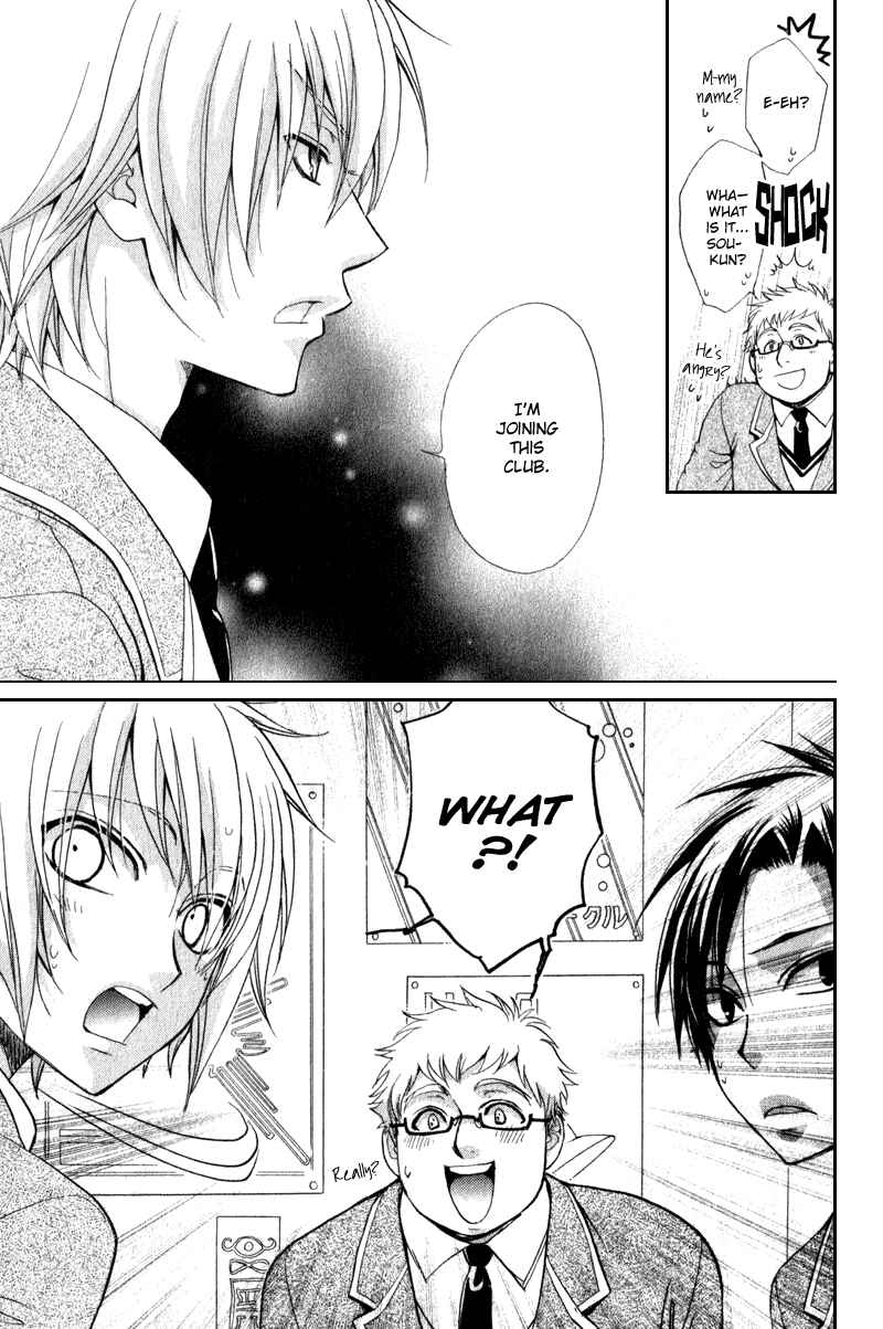 Page 8 Chapter 3 Atsumare! Gakuen Tengoku