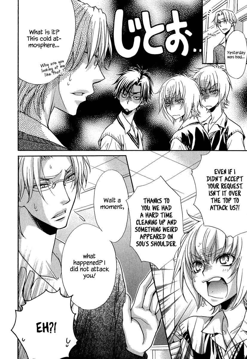Page 12 Chapter 15 Atsumare! Gakuen Tengoku