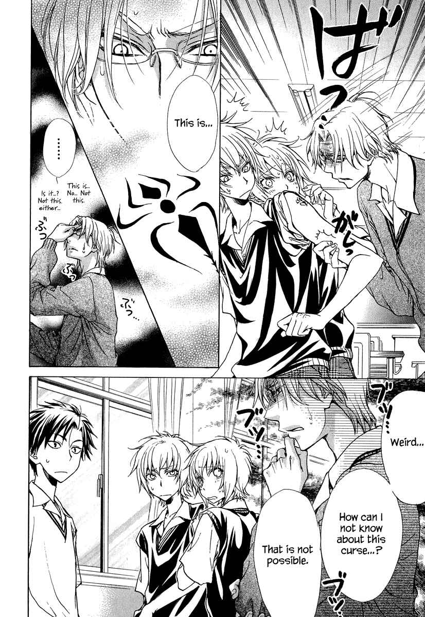 Page 14 Chapter 15 Atsumare! Gakuen Tengoku