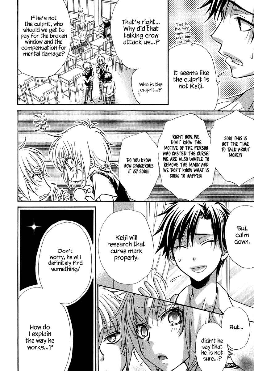 Page 16 Chapter 15 Atsumare! Gakuen Tengoku
