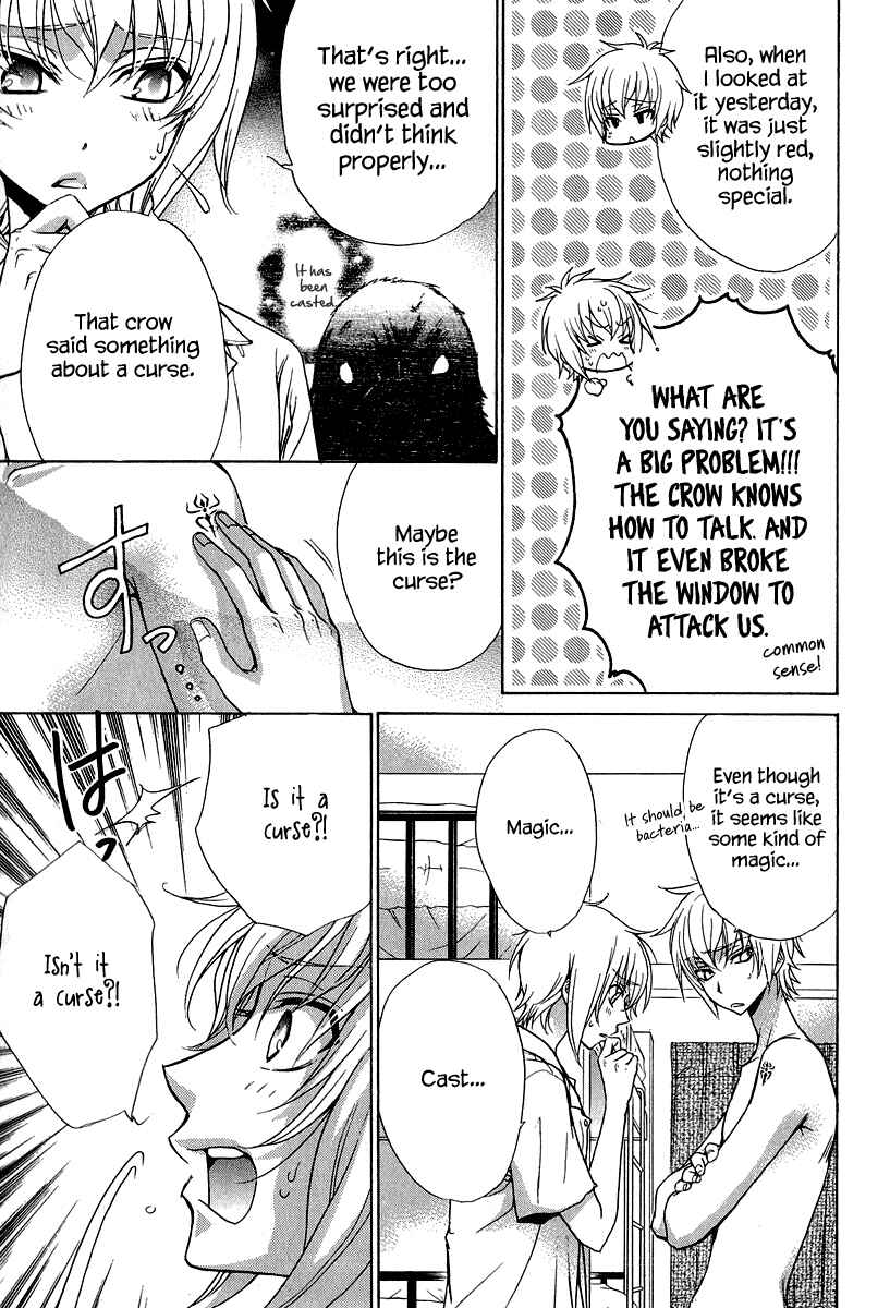 Page 5 Chapter 15 Atsumare! Gakuen Tengoku