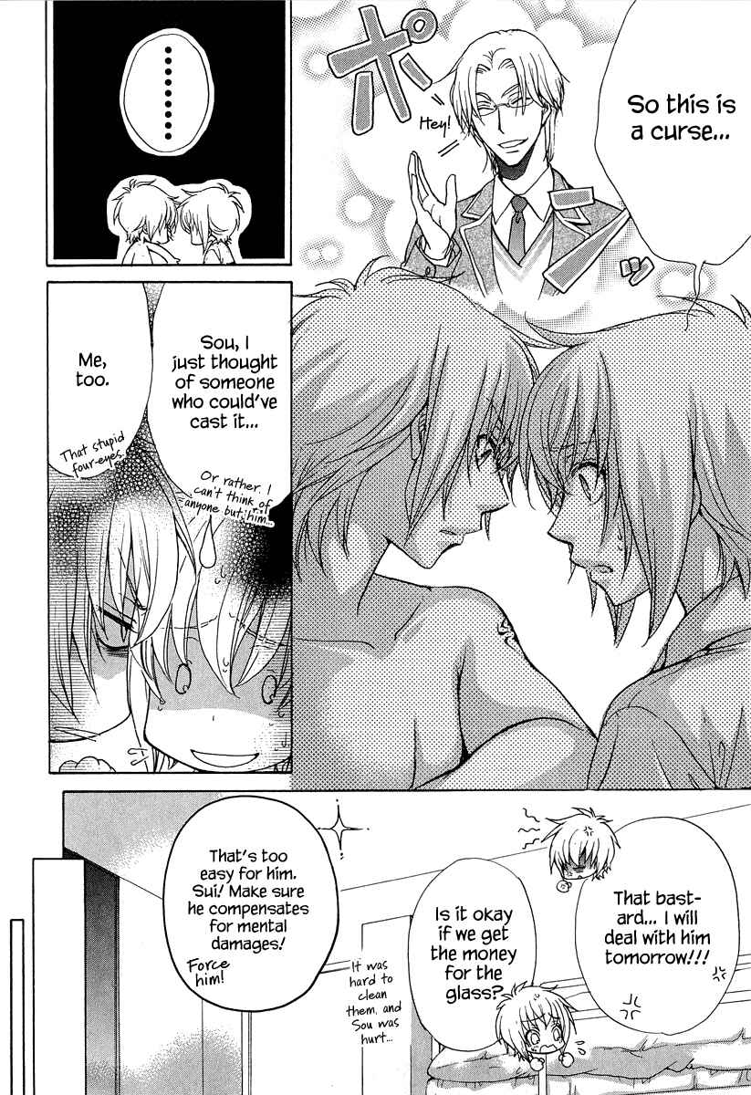 Page 6 Chapter 15 Atsumare! Gakuen Tengoku