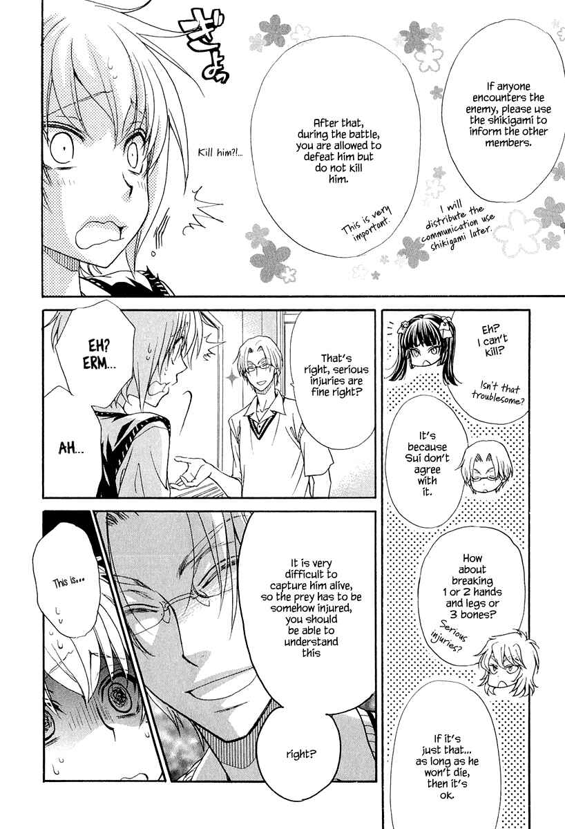 Page 12 Chapter 18 Atsumare! Gakuen Tengoku