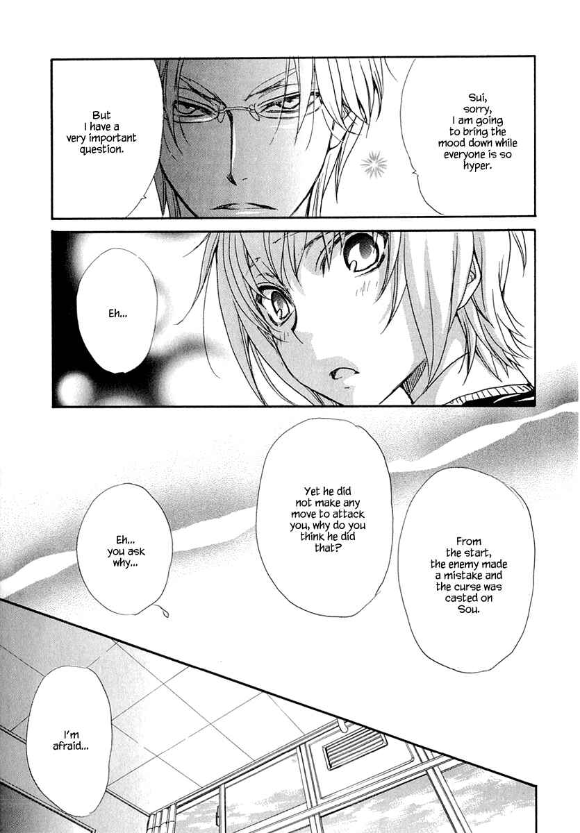 Page 17 Chapter 18 Atsumare! Gakuen Tengoku