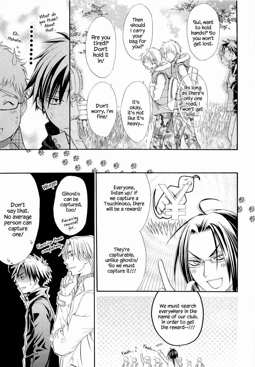 Page 11 Chapter 7 Atsumare! Gakuen Tengoku
