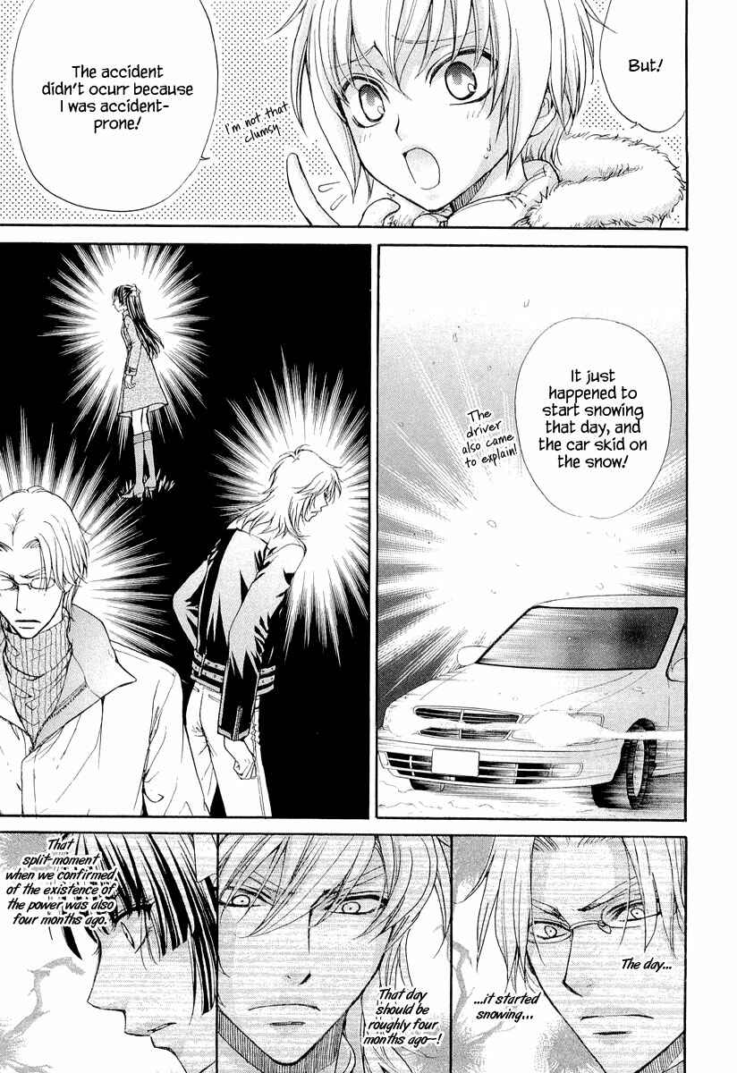 Page 17 Chapter 7 Atsumare! Gakuen Tengoku