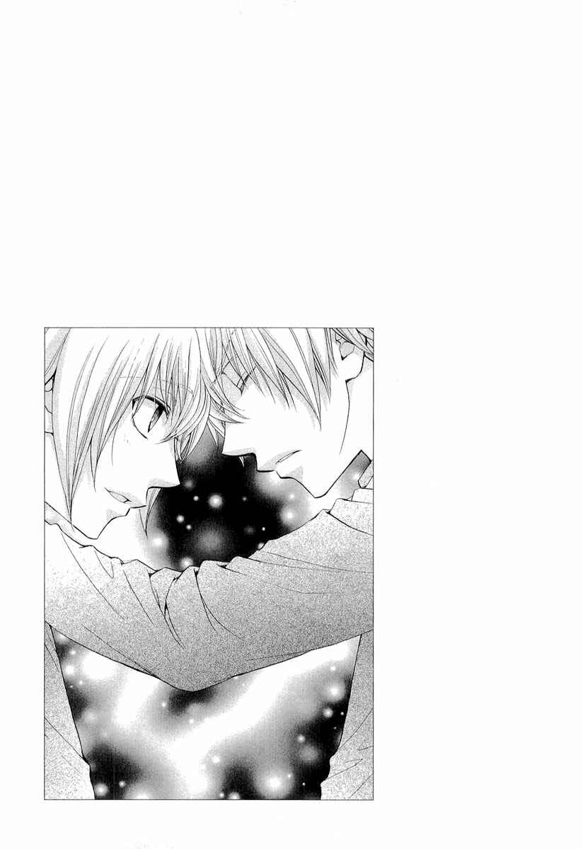 Page 19 Chapter 7 Atsumare! Gakuen Tengoku
