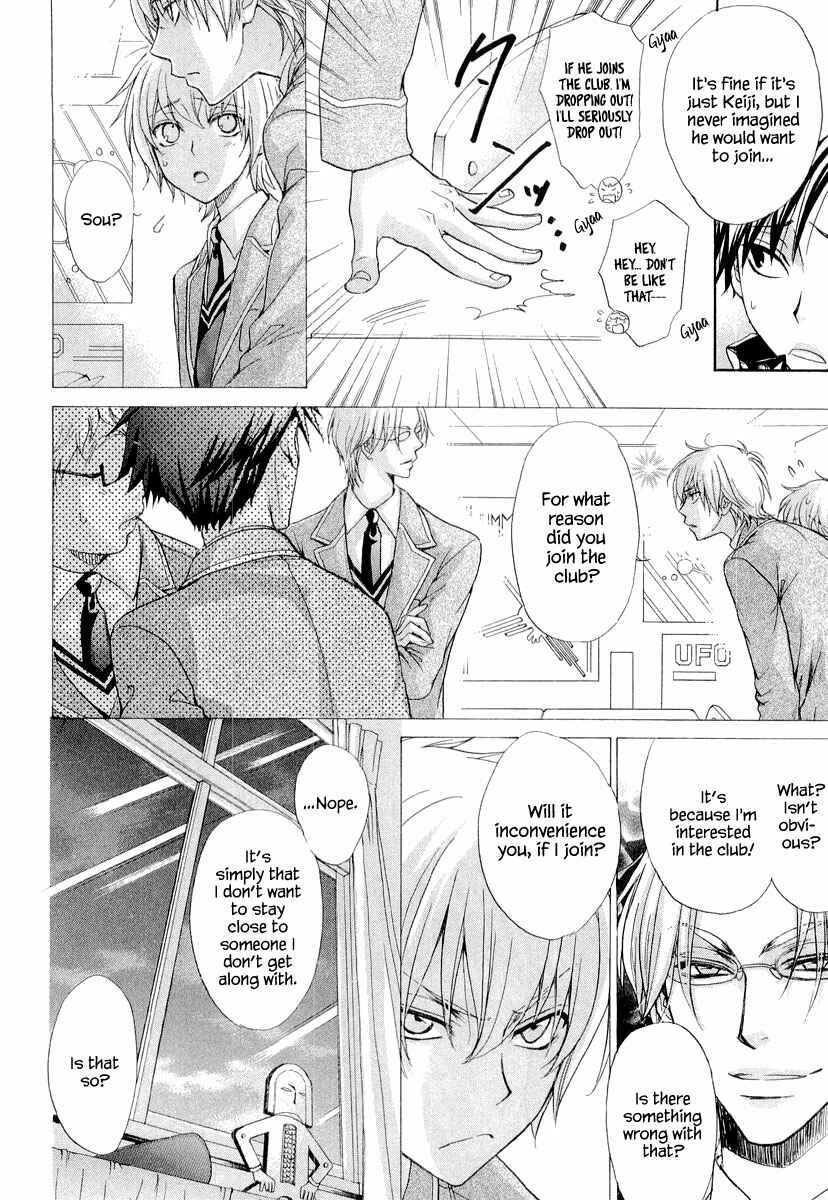 Page 4 Chapter 7 Atsumare! Gakuen Tengoku