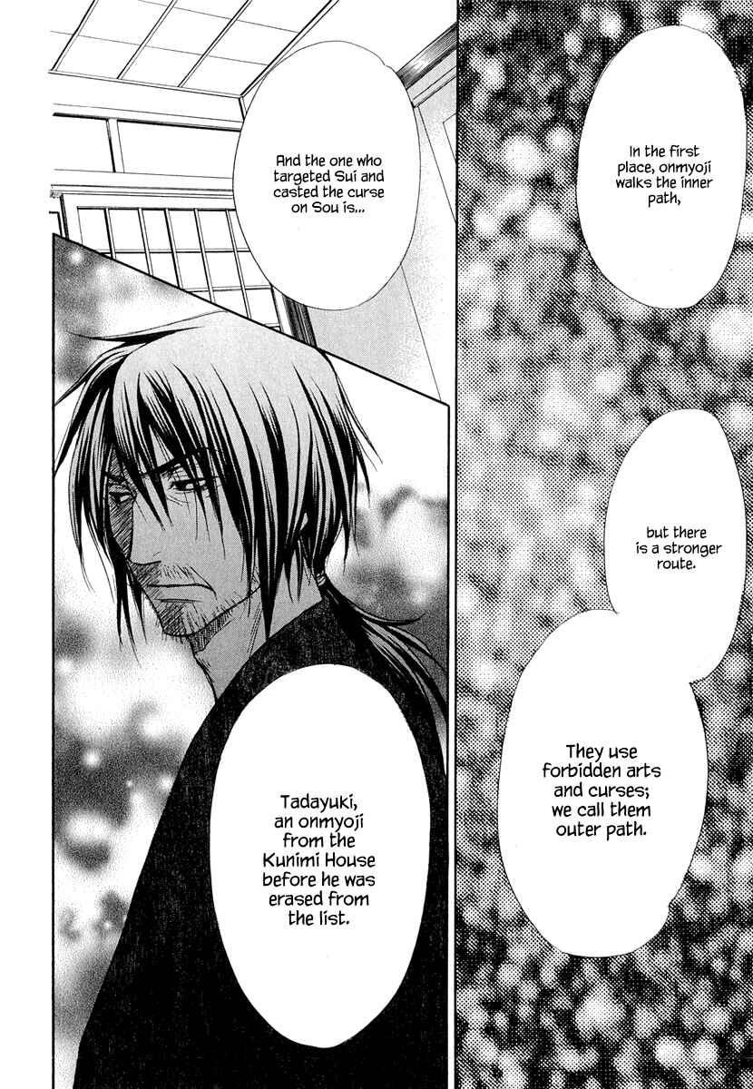 Page 22 Chapter 16 Atsumare! Gakuen Tengoku