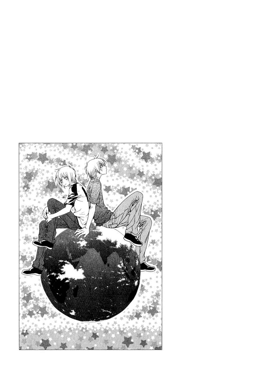 Page 31 Chapter 16 Atsumare! Gakuen Tengoku