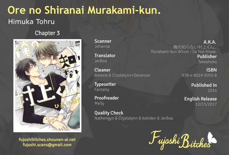 Page 1 Chapter 3 Ore no Shiranai Murakami-kun