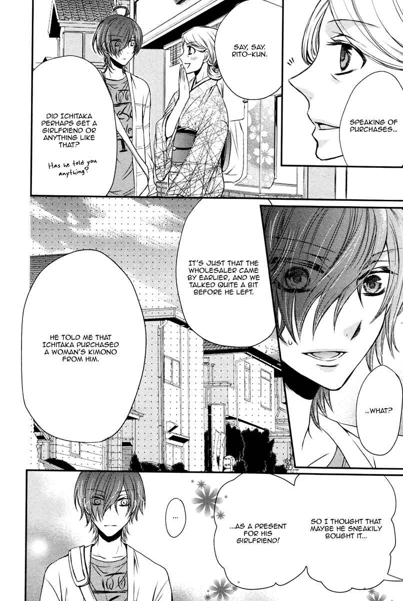 Page 23 Chapter 3 Ore no Shiranai Murakami-kun