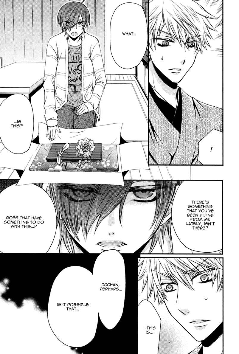 Page 26 Chapter 3 Ore no Shiranai Murakami-kun
