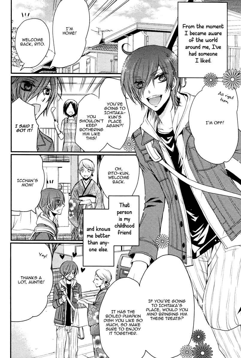 Page 5 Chapter 3 Ore no Shiranai Murakami-kun