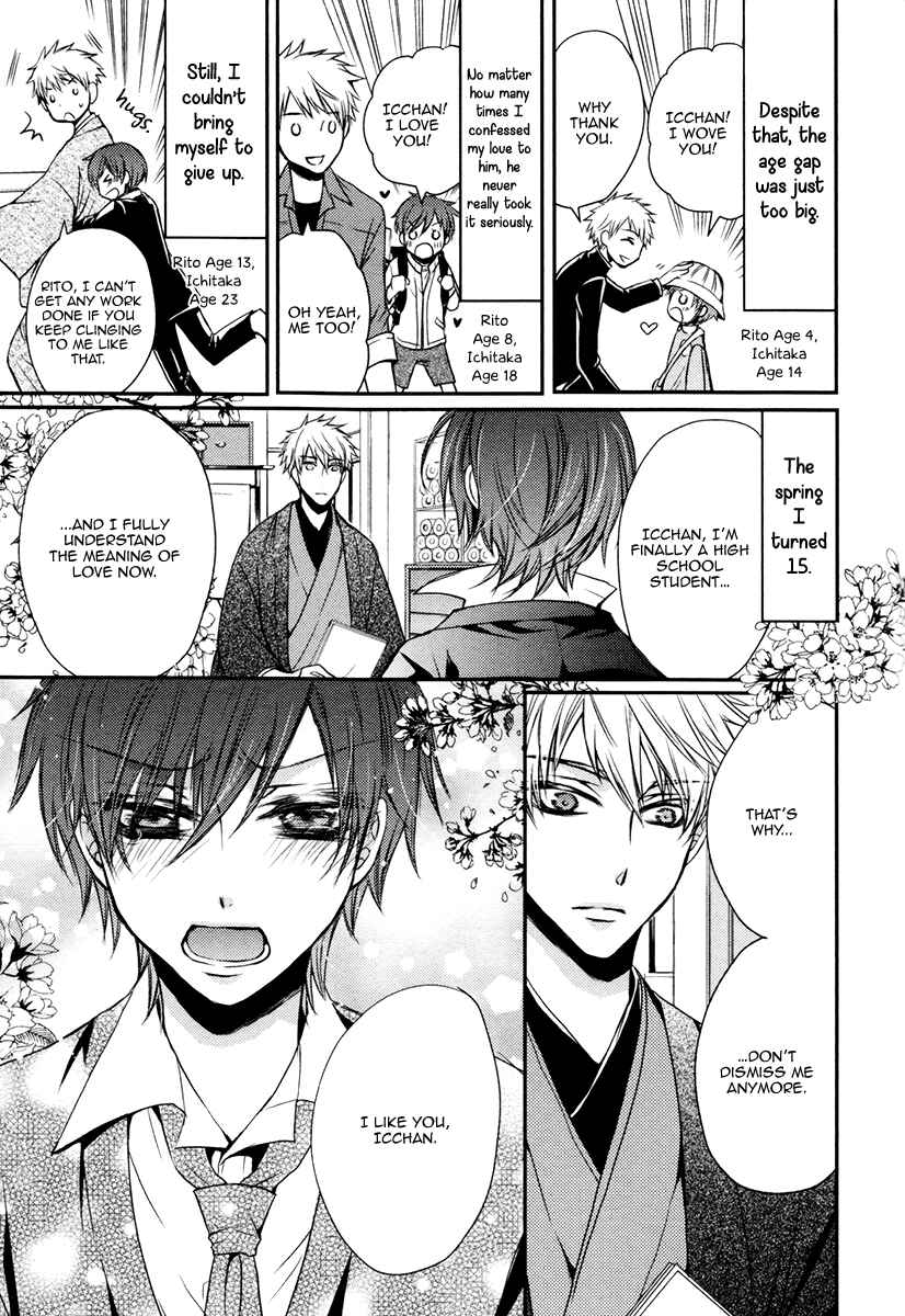 Page 8 Chapter 3 Ore no Shiranai Murakami-kun